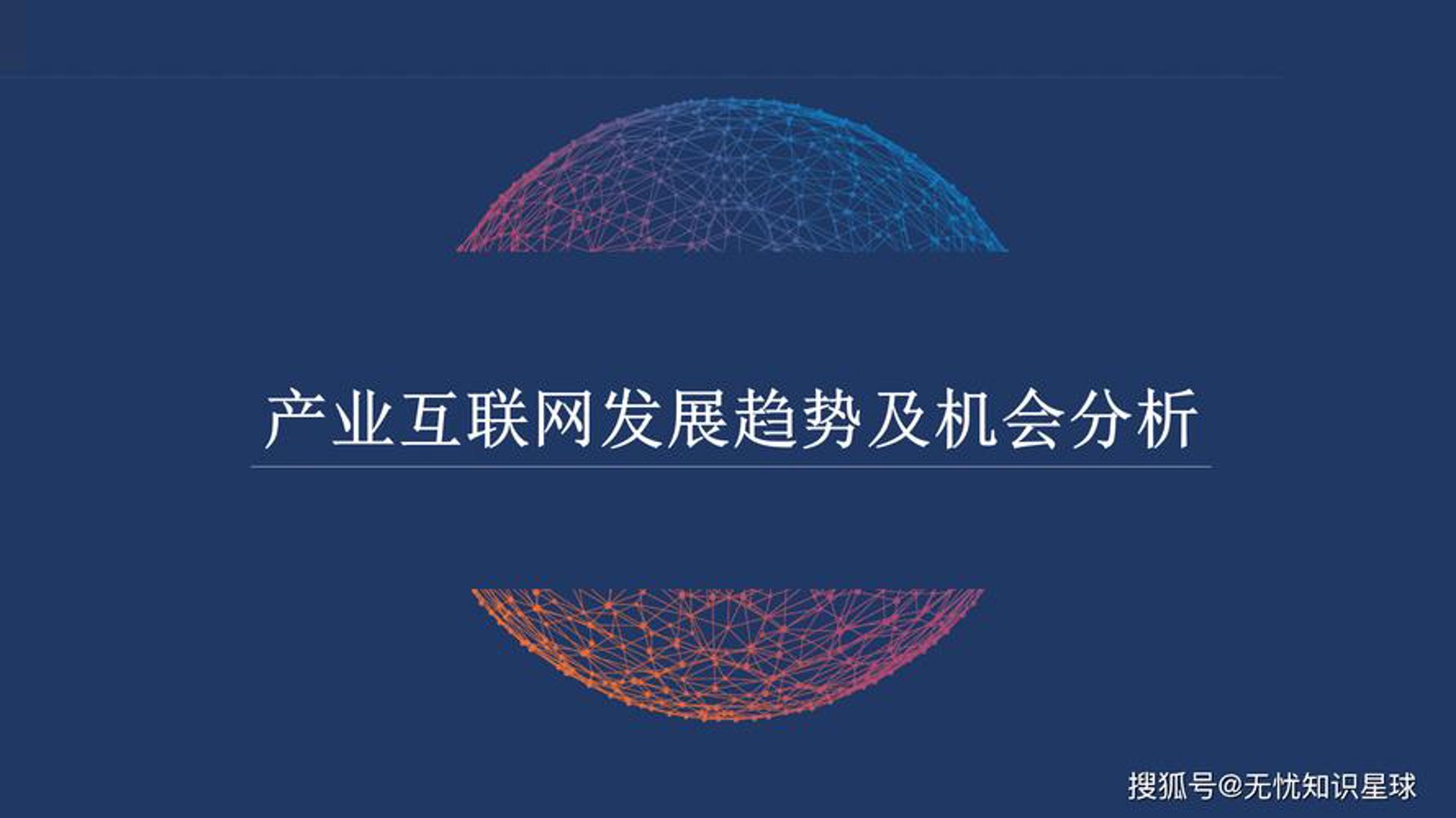 星脉软件